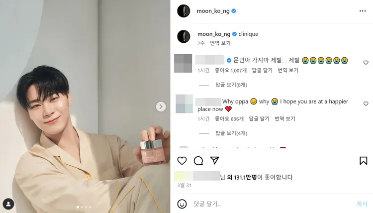 文彬IG的文章停留在3月31日為保養品宣傳，看起來沒有異狀。翻攝文彬IG