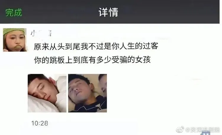 網路瘋傳痞幼朋友圈截圖，被抓包是有人惡意合成造假。翻攝資深追劇鵝微博