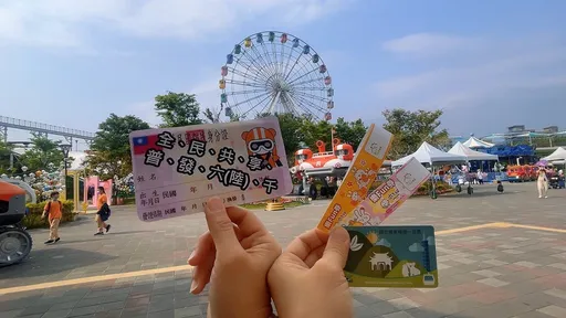 姓名有「這9字」注意！兒樂+貓纜推優惠　明起買一送一