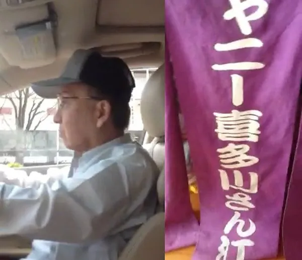 岡本Kauan拍下強尼喜多川和他家中的門簾。翻攝《週刊文春》