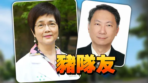 高端內線交易真有鬼! 食藥署疫苗委員洩密給妻偷買股遭起訴