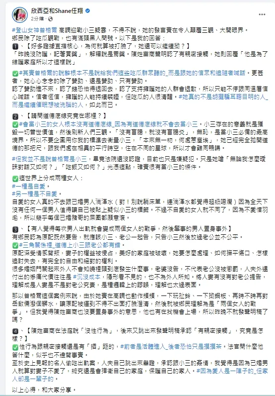 不過兩性作家對於曾格爾言論看似還是很不以為然。引自欣西亞臉書