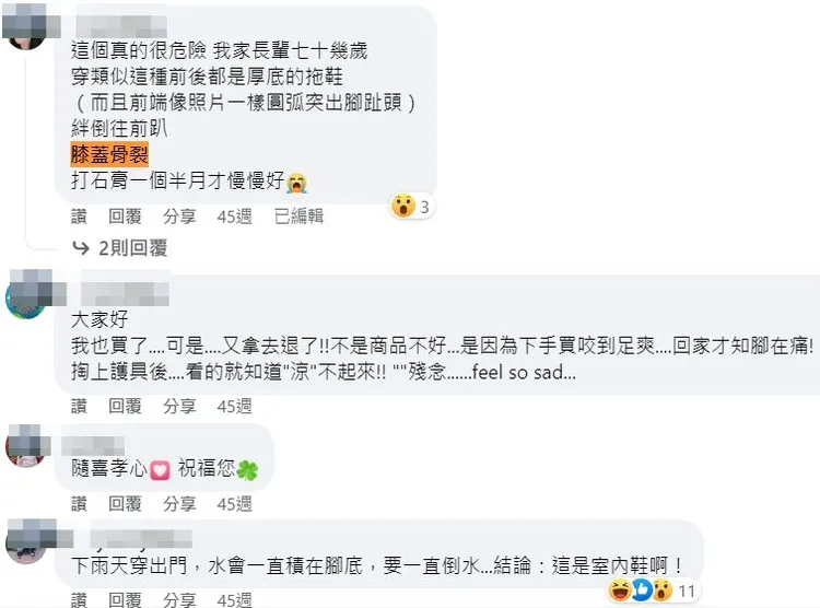 還有長輩摔到膝蓋骨裂。翻攝自臉書「Costco好市多 商品經驗老實說」