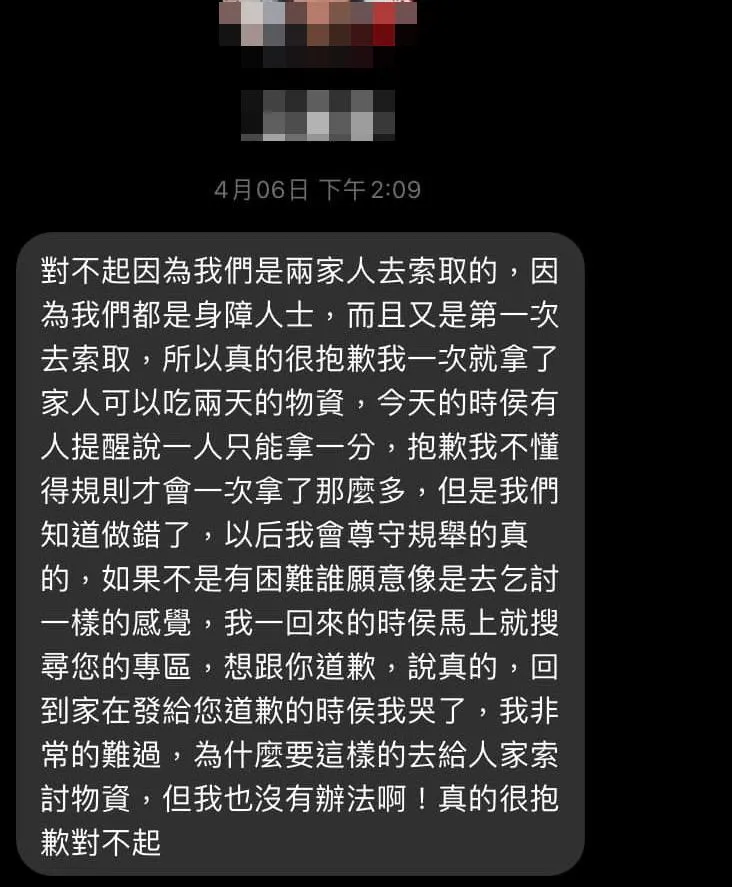 行為遭曝光後，當事女子聲稱是第一次去拿食物，說自己是身障，對公告不知情，願改正。翻攝自臉書「爆料公社」