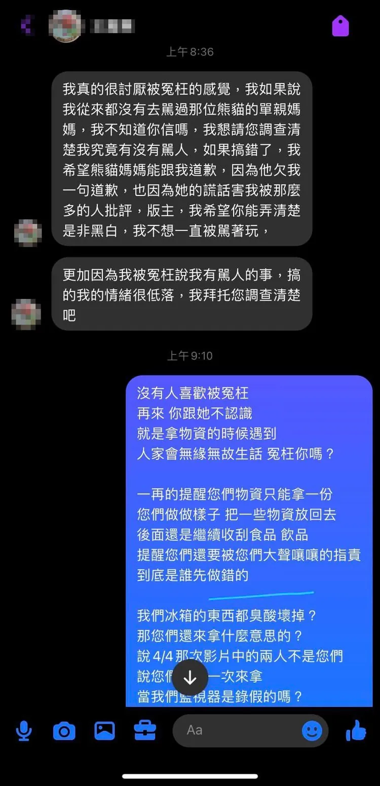 不過當事女子又說自己是被冤枉的，要求疑似當時提醒、制止她的人，向她道歉。翻攝自臉書「爆料公社」