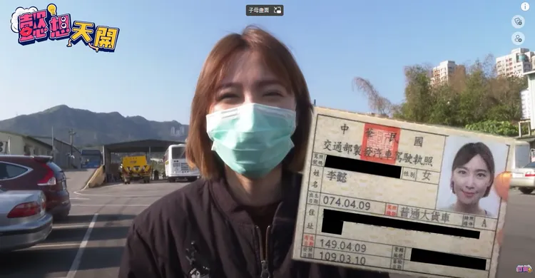 李懿考到大貨車駕照。翻攝自懿想天開YouTube