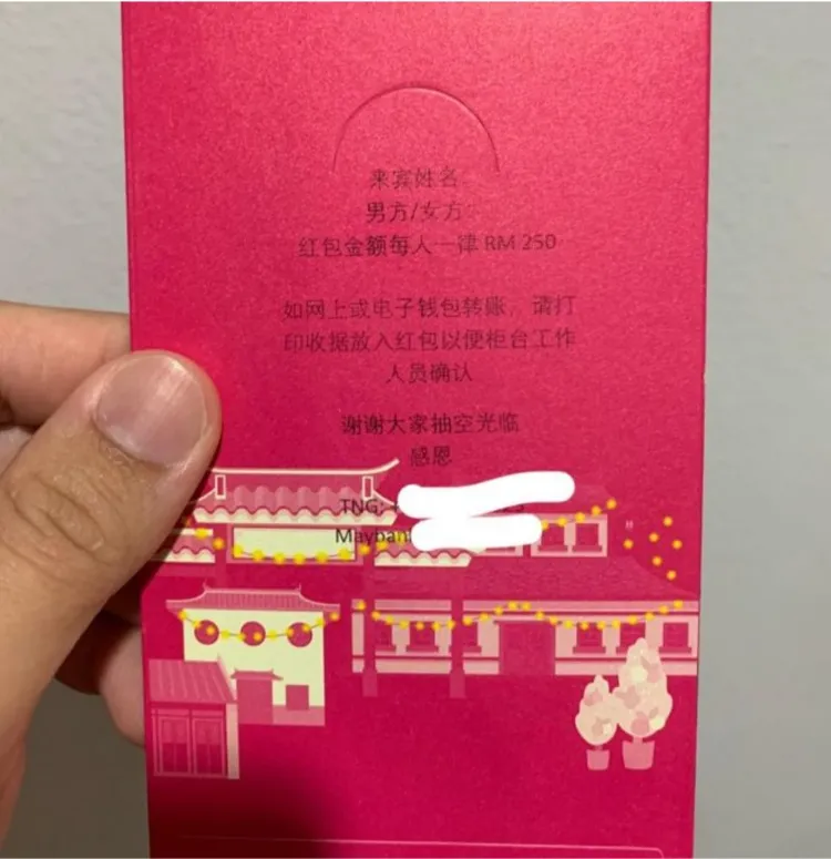 新人在紅包上註明禮金金額。取自KL娛樂站