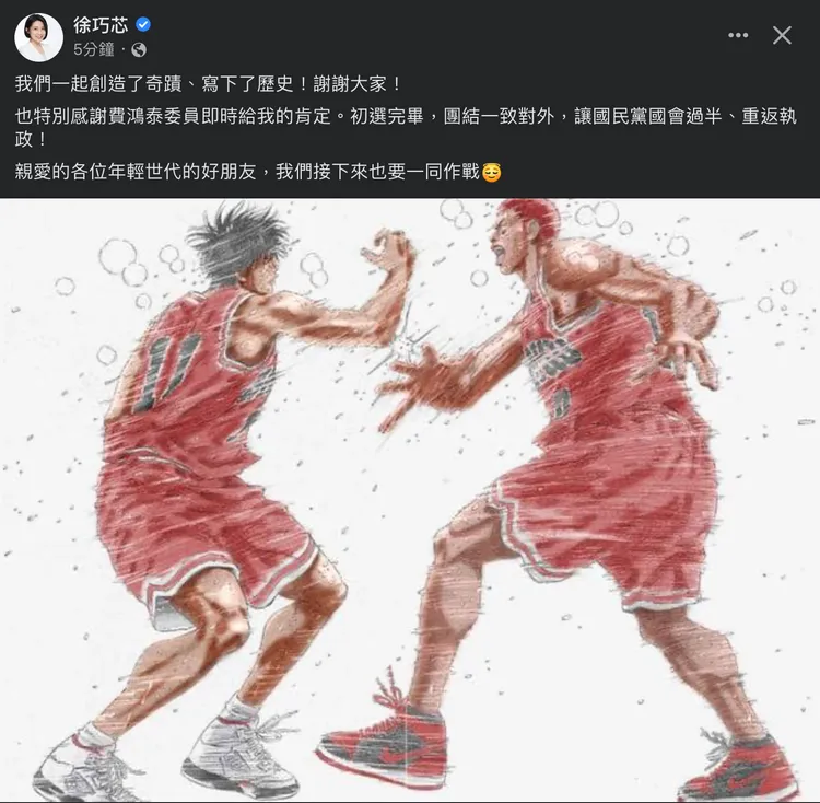 翻攝 徐巧芯臉書