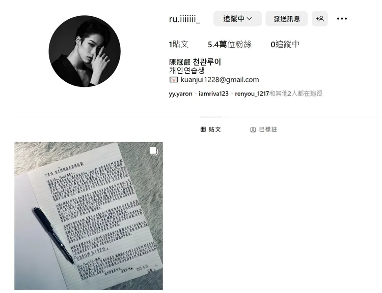 陳冠叡今天凌晨開設IG帳號，不到1天累積5.4萬人次追蹤。翻攝陳冠叡IG