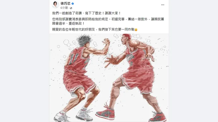 翻攝自徐巧芯臉書