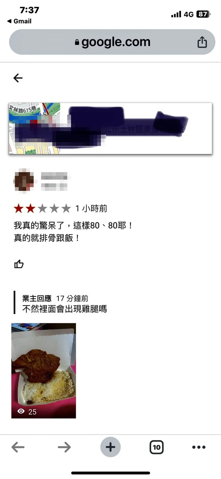 網友給2星負評，卻被老闆回嗆。取自爆怨公社