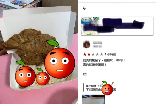 80元排骨飯「吃了個寂寞」她怒給2星負評 老闆神回「噴一臉」千人笑翻