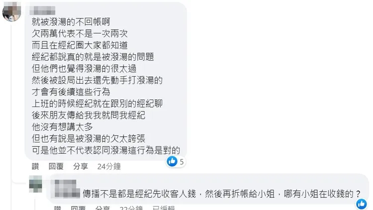 疑似知情的圈內人透露此事內幕。翻攝自臉書爆廢公社