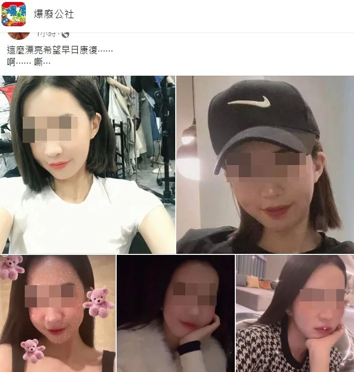 網友翻出疑似遭潑熱當傷者的社群美照。翻攝自臉書爆廢公社