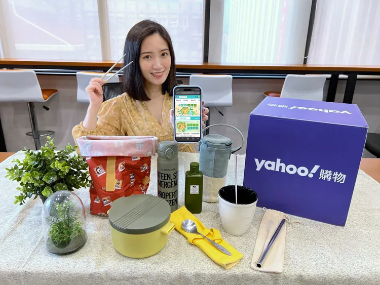Yahoo奇摩購物中心今年推出全新永續網購專區「綠色生活頻道」，集結節能家電、減塑生活、無毒與環保商品，祭出「地球生活節」環保好物5折起。業者提供