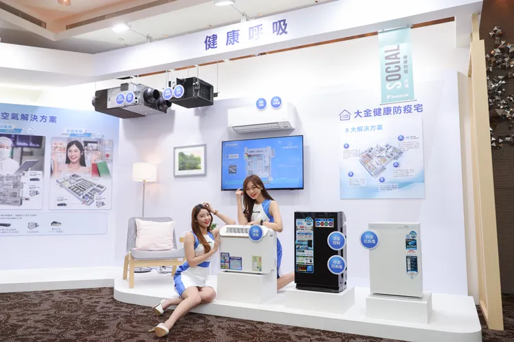 大金空調提出家用五大空氣解決方案。業者提供