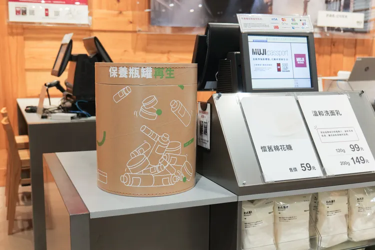 無印良品保養瓶罐再生服務。業者提供