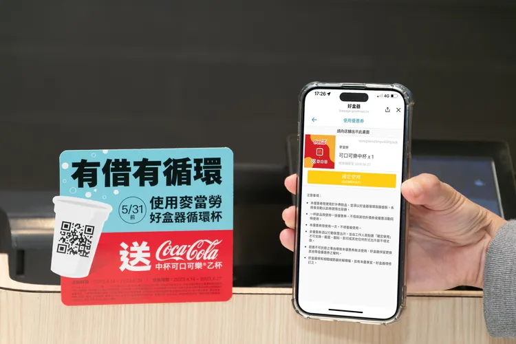 可樂兌換券使用期限4/14至6/27。業者提供
