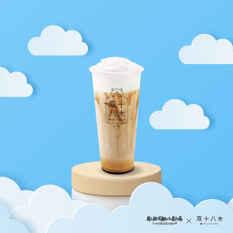 双十八木X鹿人-王伯伯爵得好喝。業者提供