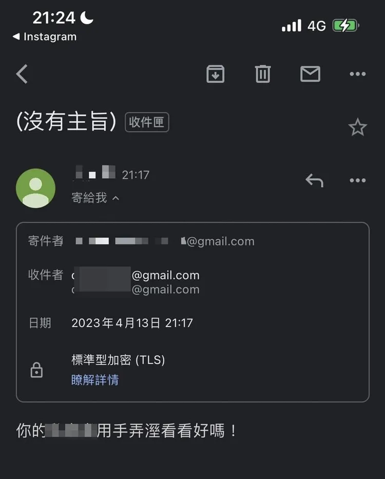 田慎節公布昨晚收到的性騷擾信。翻攝田慎節臉書