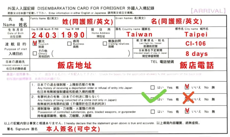 陳沂酸雞排妹未來入境表格就需要勾「有犯罪」。陳沂臉書