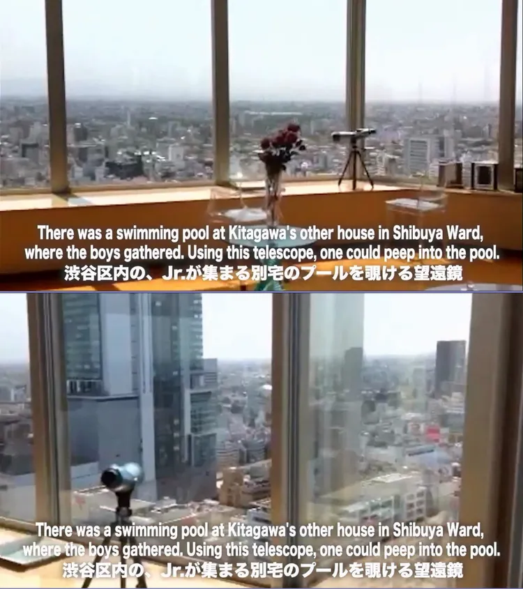 喜多川豪宅內的望遠鏡可看到他另一棟房子的游泳池。翻攝FCCJ channel YouTube