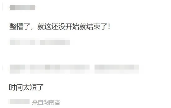 中國網路小粉紅嫌棄環台軍演太短、太快了。翻攝微博