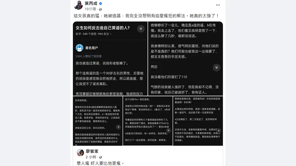 翻攝自葉丙成臉書