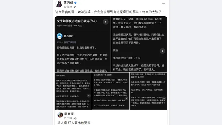 翻攝自葉丙成臉書