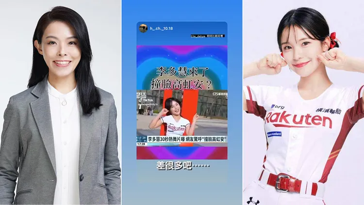 李多慧分享台灣網友對於自己撞臉高虹安的新聞點評。翻攝自李多慧IG、高虹安臉書