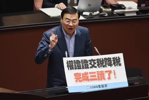 股民福音!權證避險稅降至千分之1 立院今三讀通過
