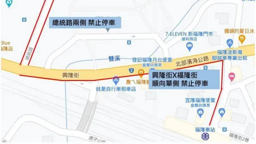 新北鐵道馬拉松接力賽後天開跑 警啟動交管籲用路人減速慢行