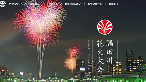 東京隅田川煙火秀時隔4年恢復了! 公布將在這一天照亮夜空