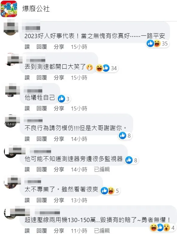 翻攝自臉書「爆廢公社」