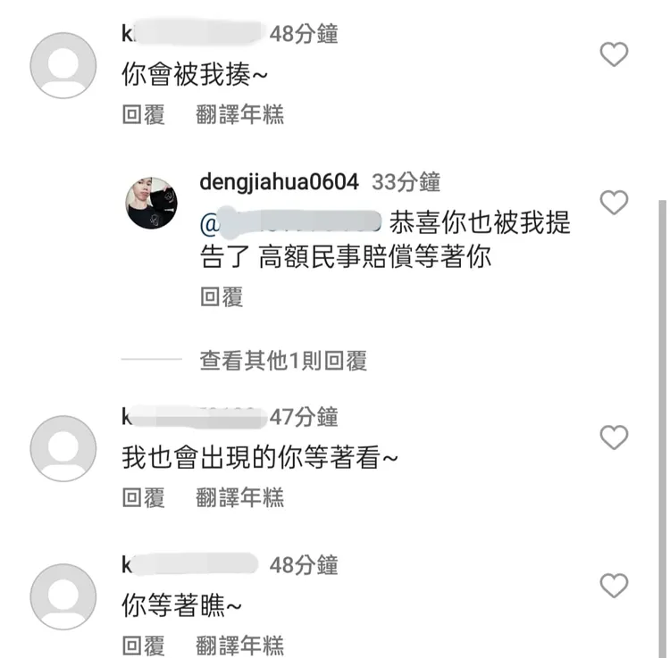 鄧佳華曝遭恐嚇內容。翻攝自鄧佳華臉書