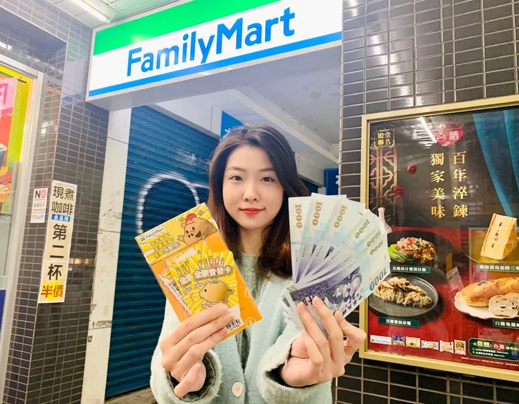 「全家普發卡」限量登場。業者提供