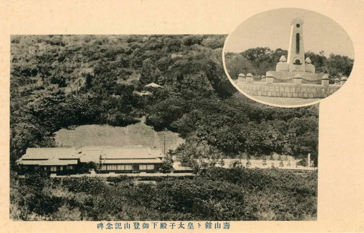 為紀念皇太子裕仁親王的壽山館與登山紀念碑 。資料來源：廖明睿提供
