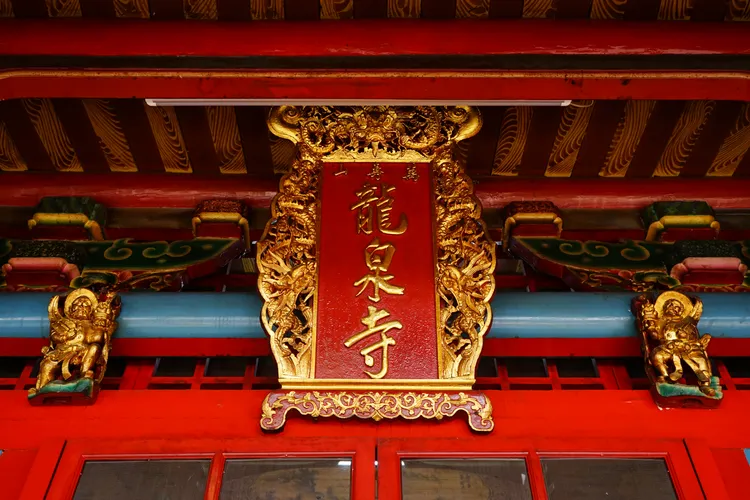 「萬壽山」是龍泉寺1923年設立時的山號。陳坤毅攝