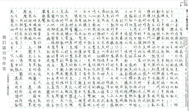 翻攝自論壇Dcard