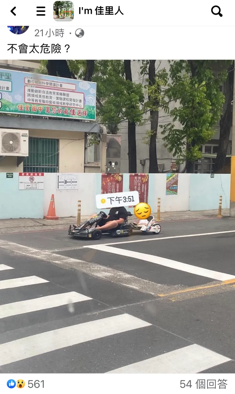 網友發文。取自《I'm佳里人》