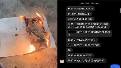 台中师长疑霸凌逼死高中生 校方调查认定:前学务主任等4人不当管教