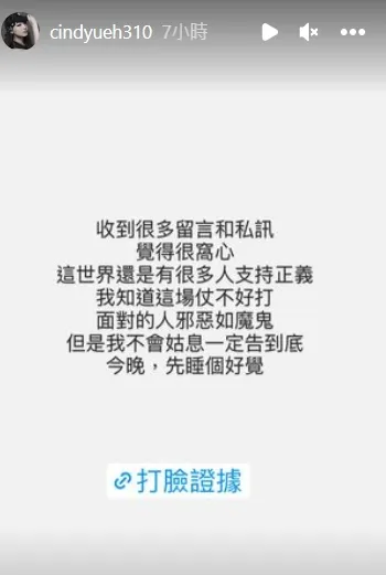 岳啟儒表示自己絕對會告到底。引自岳啟儒IG