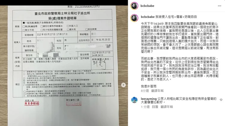 圤智雨上月遭毆報案。取自圤智雨IG