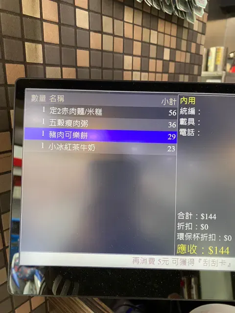 丹丹漢堡不點漢堡！內行人菜單曝光。翻攝Dcard