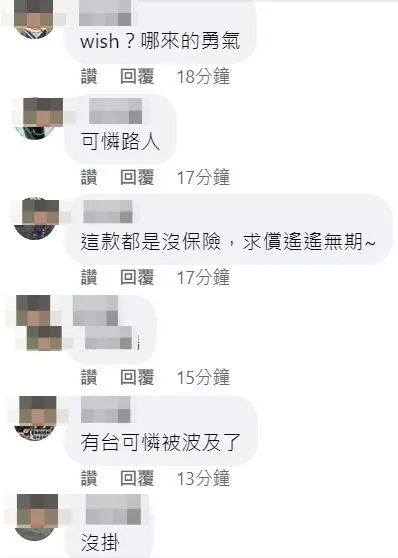 翻攝自臉書「爆廢公社二館」