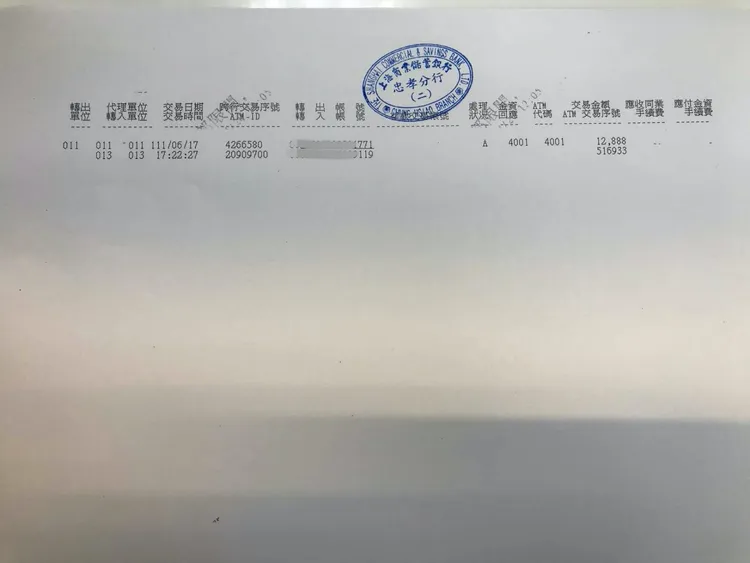 郁方老公今到銀行調匯款紀錄，2022年6月17日匯款，中間遇到周六、日，於6月20日入帳。郁方提供
