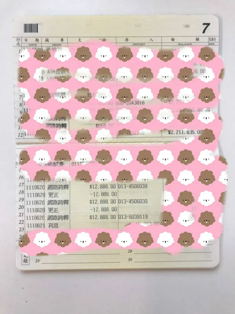 郁方老公去年6月20日匯到曾格爾帳戶12888元。郁方提供