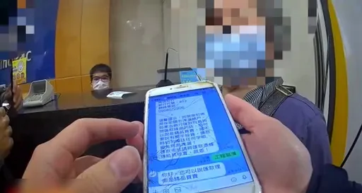 投資物流公司還有月薪15萬 新北男心動欲匯200萬險GG