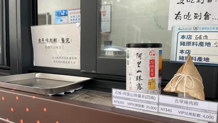 關原加油站原本一顆40元，5月1日起調漲為45元。翻攝臉書「中橫路況交通資訊站」