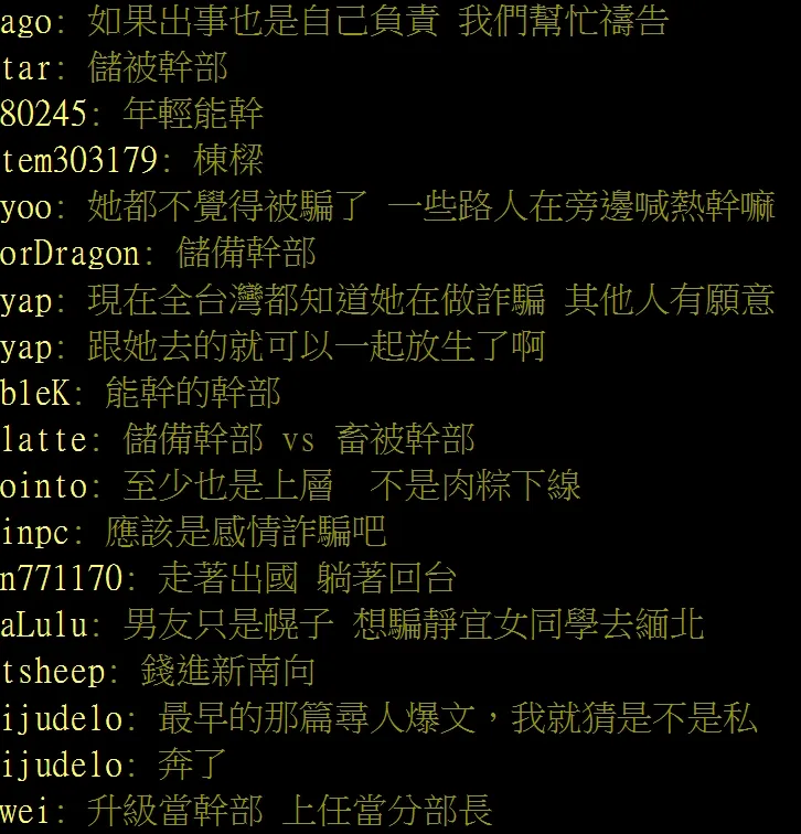 鄉民看法不一。翻攝自論壇PTT